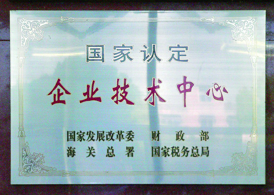 资质声誉 - 安徽尊龙凯时有限责任公司
