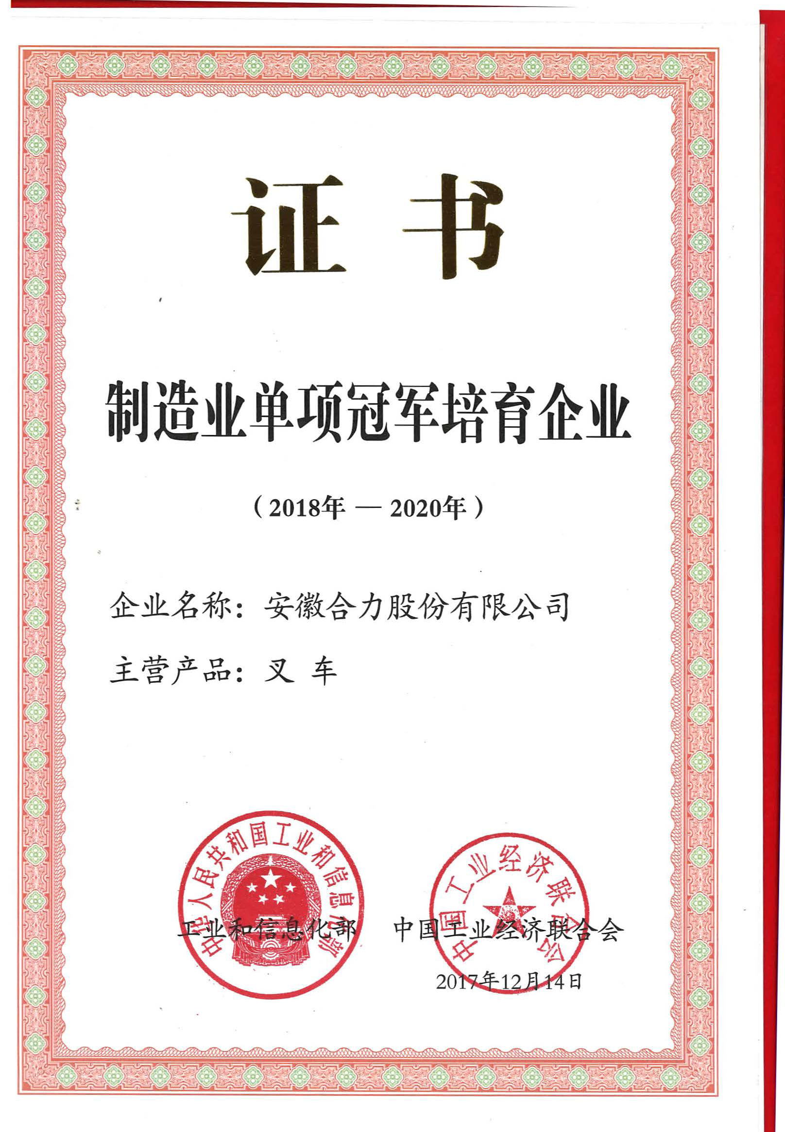 资质声誉 - 安徽尊龙凯时有限责任公司