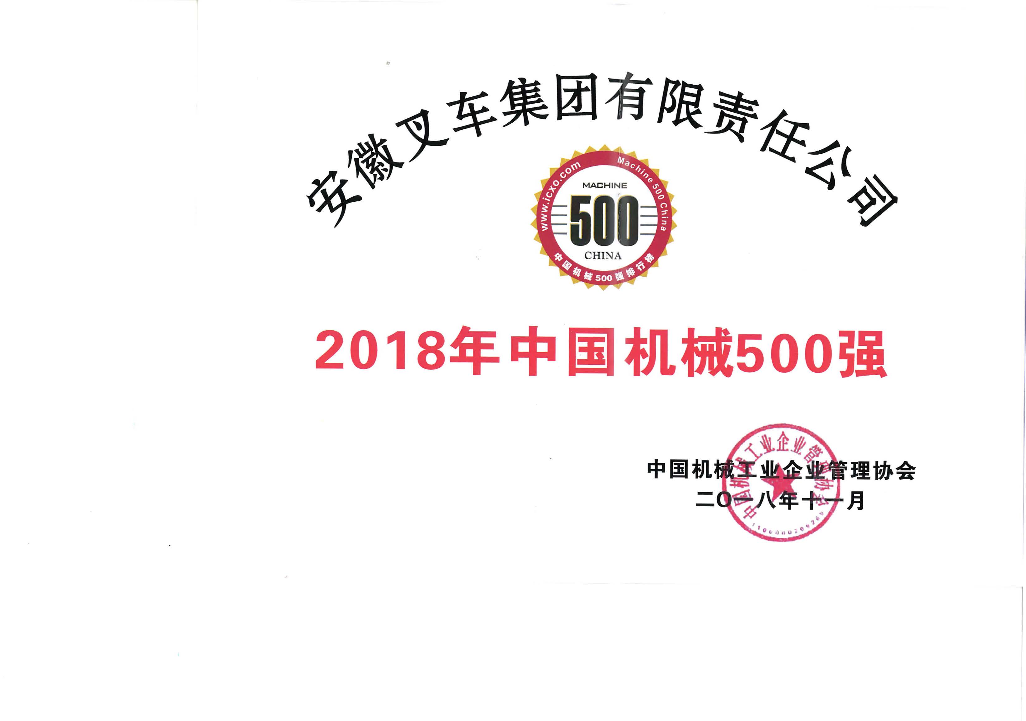 资质声誉 - 安徽尊龙凯时有限责任公司