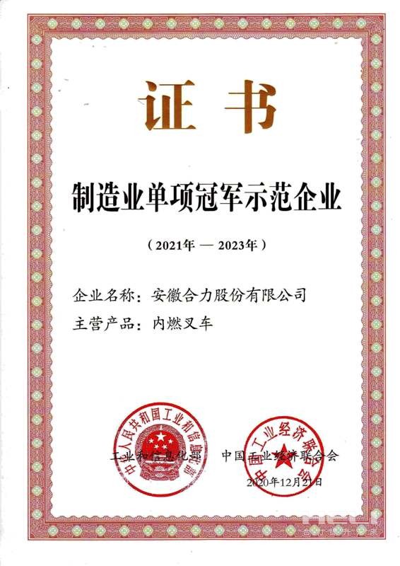 资质声誉 - 安徽尊龙凯时有限责任公司