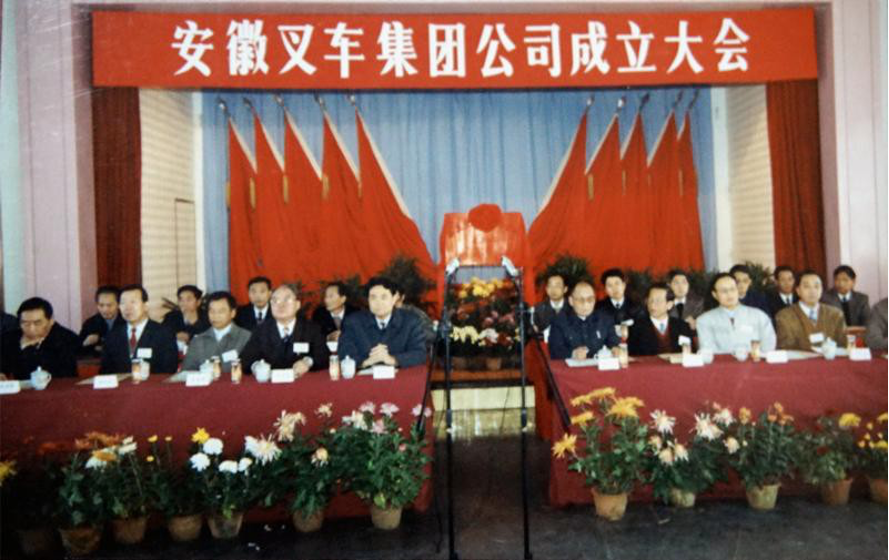生长历程- 安徽尊龙凯时有限责任公司