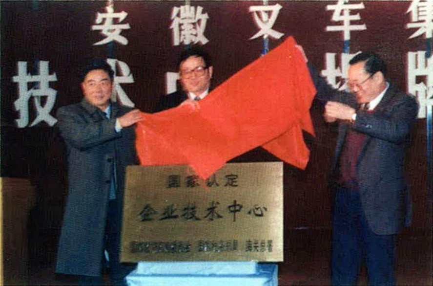 生长历程- 安徽尊龙凯时有限责任公司