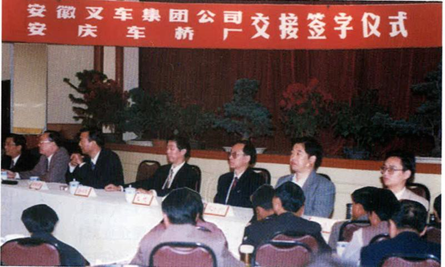生长历程- 安徽尊龙凯时有限责任公司