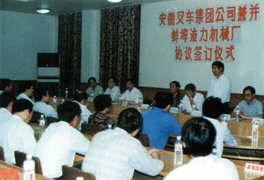 生长历程- 安徽尊龙凯时有限责任公司