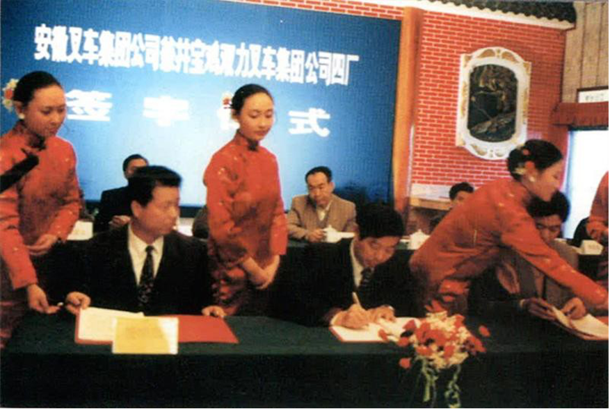 生长历程- 安徽尊龙凯时有限责任公司