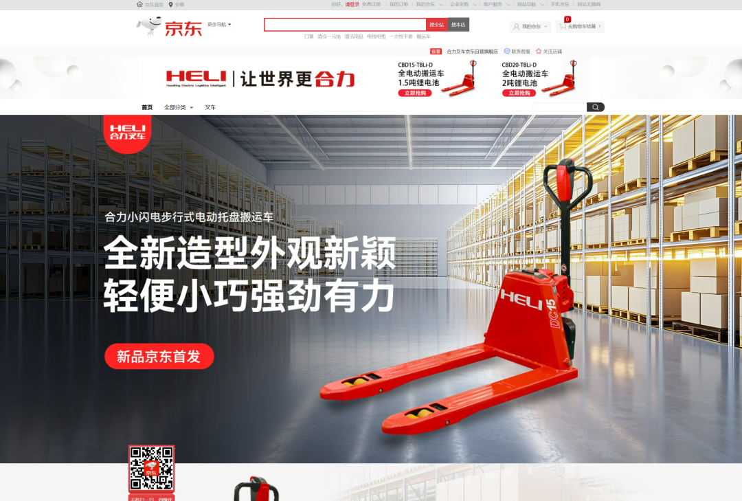 尊龙凯时京东旗舰店喜迎开门红 - 安徽尊龙凯时有限责任公司