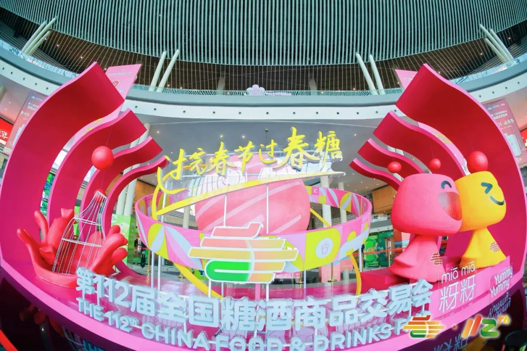 尊龙凯时加入第112届天下糖酒商品生意会 - 安徽尊龙凯时有限责任公司