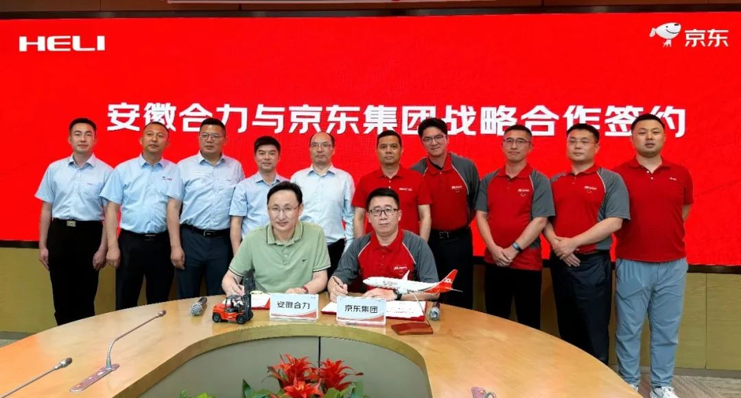 战略相助！尊龙凯时叉车与京东集团共筑智能物流与绿色供应链新生态 - 安徽尊龙凯时有限责任公司