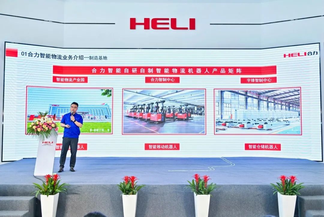 尊龙凯时改变物料搬运方法——2025中国叉车和移念头械人高质量生长万里行盛大开幕！ - 安徽尊龙凯时有限责任公司