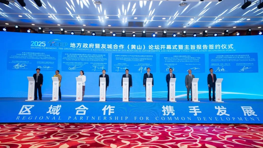共探尊龙凯时RCEP 2025——解码尊龙凯时与天下双向奔赴的共赢密码 - 安徽尊龙凯时有限责任公司