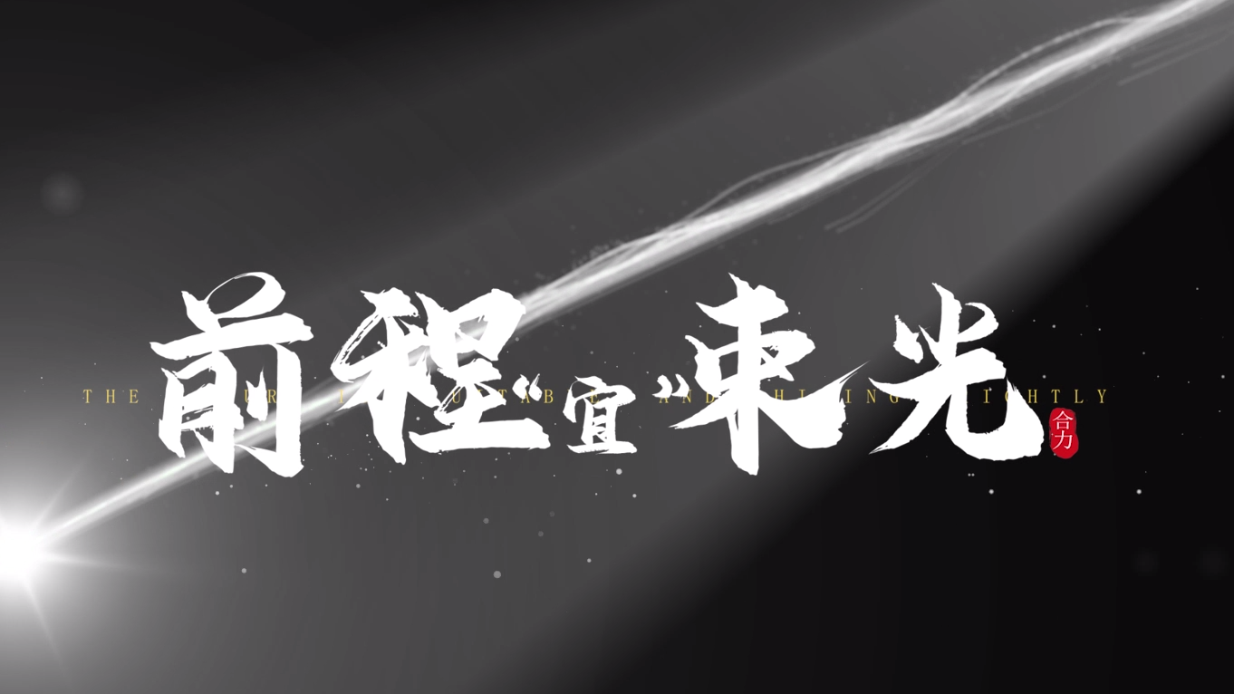 品牌故事- 安徽尊龙凯时有限责任公司
