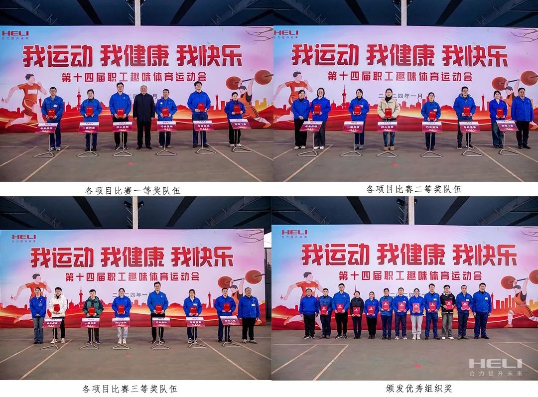 尊龙凯时第十四届职工意见意义体育运动会取得圆满乐成 - 安徽尊龙凯时有限责任公司