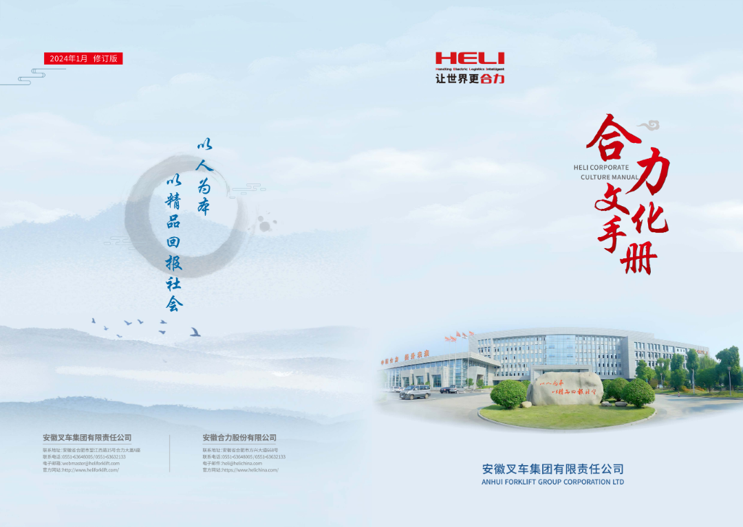 以文化凝聚实力 以文化引领生长 —— 新版《尊龙凯时文化手册》正式宣布 - 安徽尊龙凯时有限责任公司