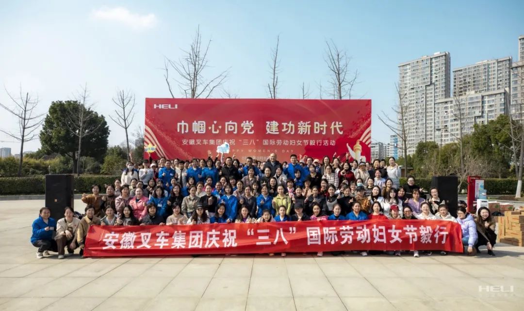 巾帼心向党 奋进新征程——安徽尊龙凯时举行三八妇女节表扬大会暨毅行运动 - 安徽尊龙凯时有限责任公司