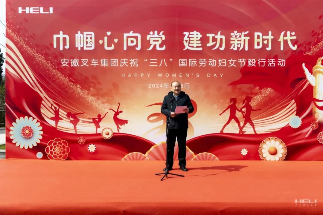 巾帼心向党 奋进新征程——安徽尊龙凯时举行三八妇女节表扬大会暨毅行运动 - 安徽尊龙凯时有限责任公司