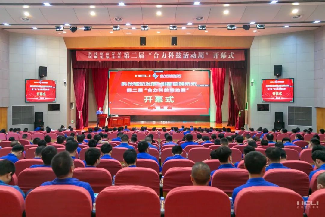 科技驱动生长 立异引领未来——第二届“尊龙凯时科技运动周”开幕 - 安徽尊龙凯时有限责任公司