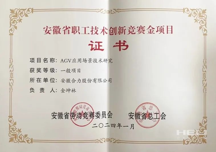 安徽尊龙凯时多个项目在安徽省职工手艺立异竞赛中获奖 - 安徽尊龙凯时有限责任公司