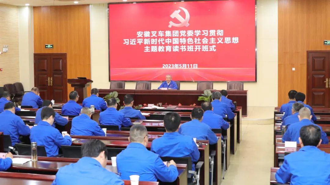“四学联动” 深化理论武装——安徽尊龙凯时党委学习贯彻习近平新时代中国特色社会主义头脑主题教育念书班综述 - 安徽尊龙凯时有限责任公司