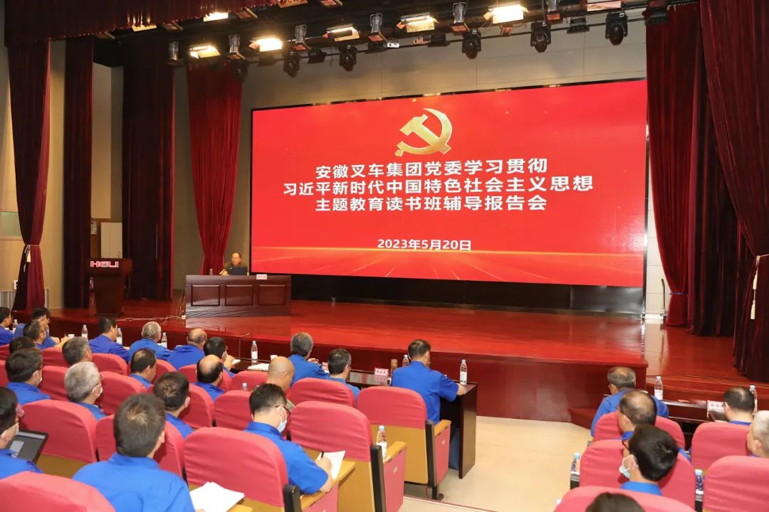 “四学联动” 深化理论武装——安徽尊龙凯时党委学习贯彻习近平新时代中国特色社会主义头脑主题教育念书班综述 - 安徽尊龙凯时有限责任公司