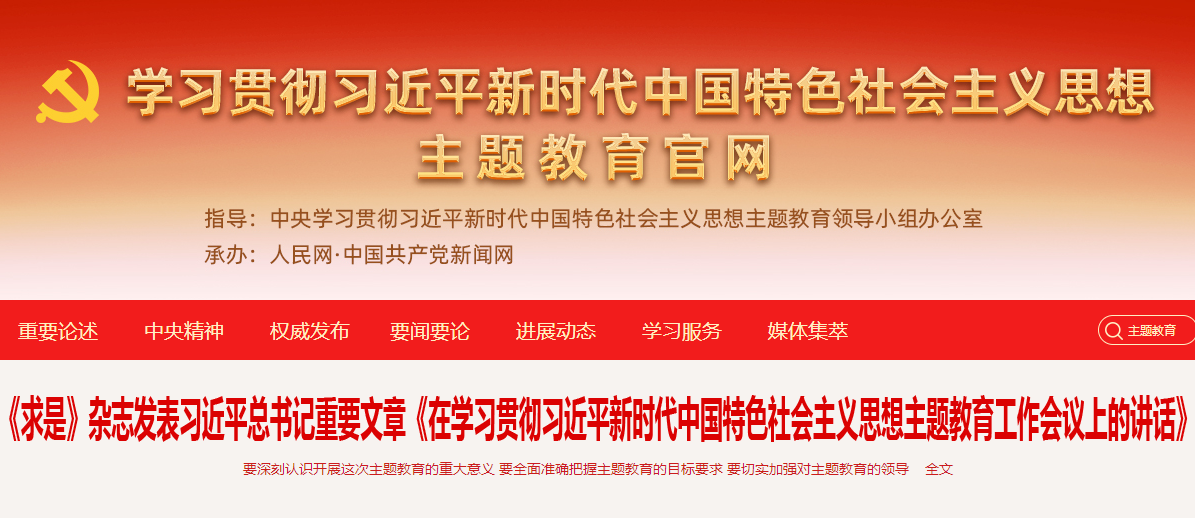 主题教育 - 安徽尊龙凯时有限责任公司