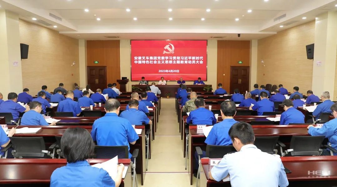 感悟头脑伟力 凝聚奋进实力——安徽尊龙凯时党委主题教育综述 - 安徽尊龙凯时有限责任公司