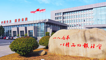 生长历程- 安徽尊龙凯时有限责任公司