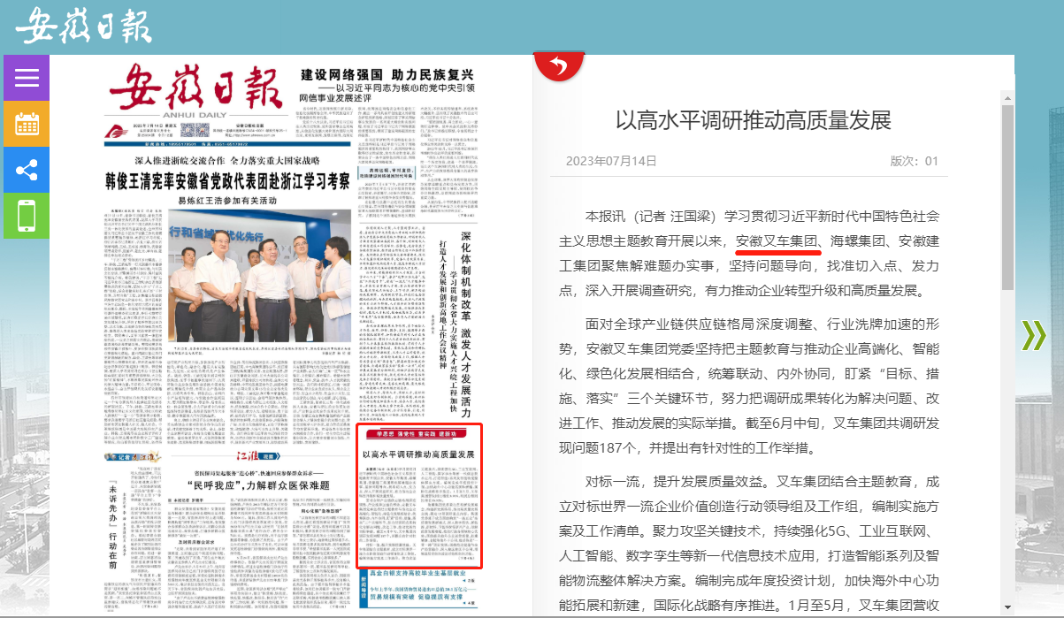 主题教育 - 安徽尊龙凯时有限责任公司