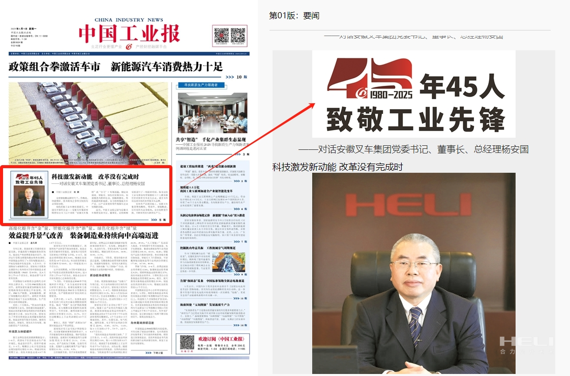 媒体关注- 安徽尊龙凯时有限责任公司