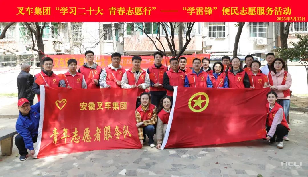 安徽尊龙凯时各级团组织开展“岗位学雷锋 争做好员工”系列自愿效劳运动 - 安徽尊龙凯时有限责任公司